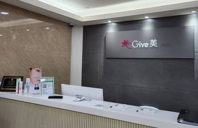Give Me Clinic interior photo 1