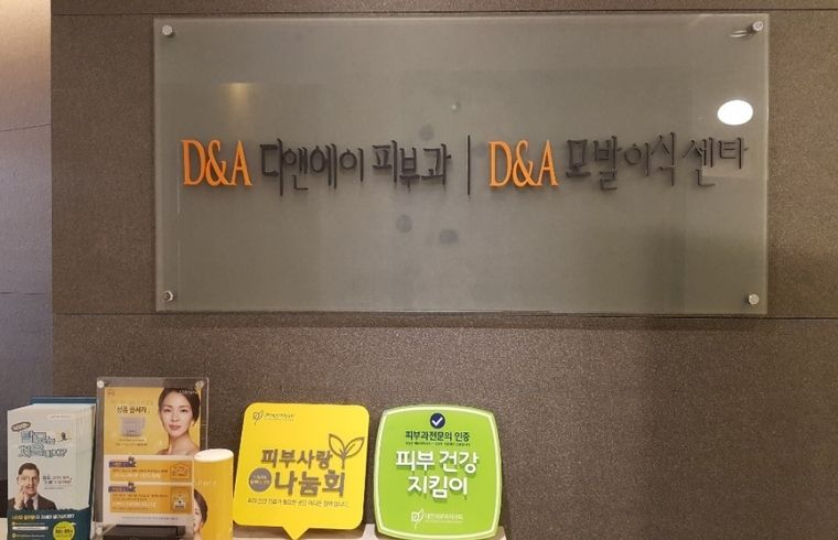 DNA Dermatology interior photo 2