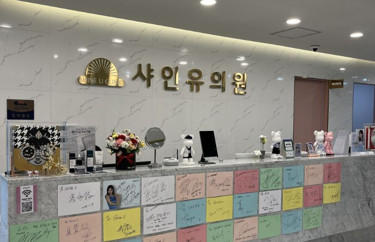 Shine U Clinic interior photo 1