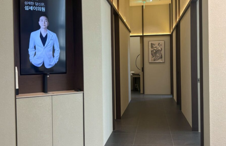 Somsei Clinic interior photo 5
