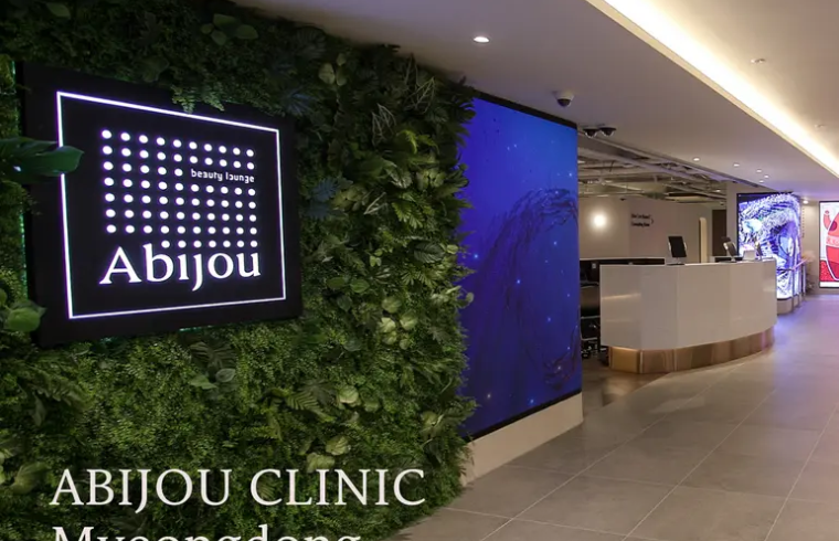 Abijou Clinic interior photo 1
