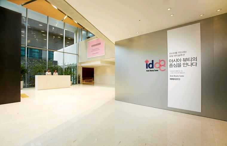 ID Hospital interior photo 3