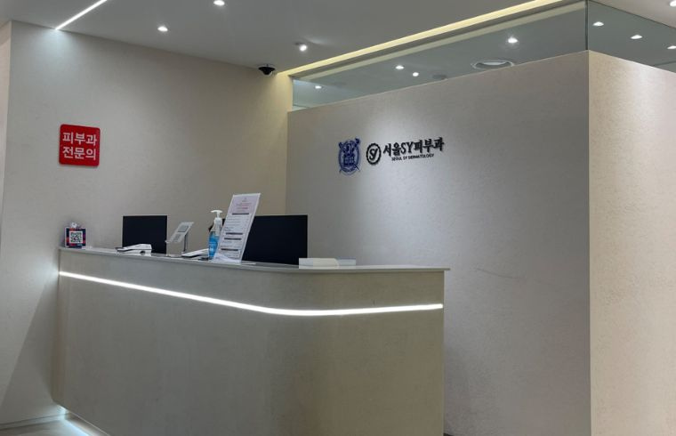 SY Dermatology interior photo 4