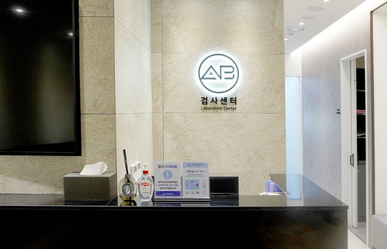 AB Plastic Surgery interior photo 1