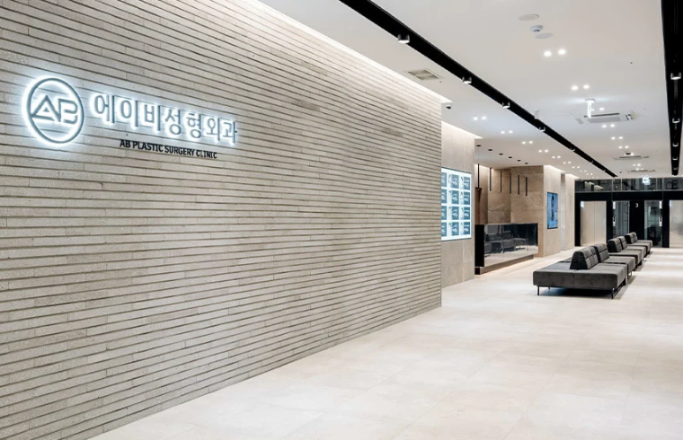 AB Plastic Surgery interior photo 2