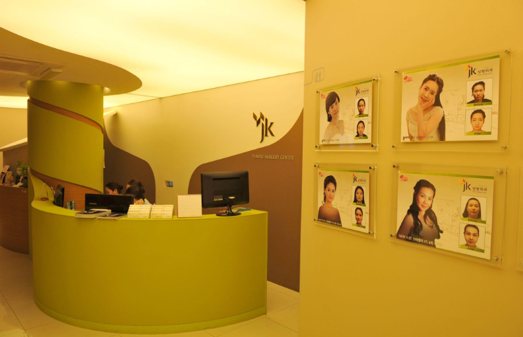 JK Plastic Surgery interior photo 2